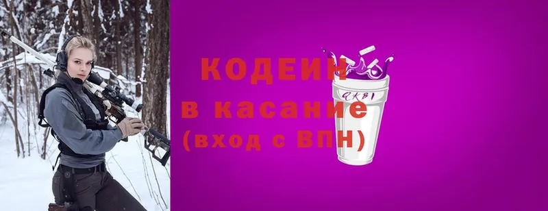 Кодеин напиток Lean (лин)  Белорецк 