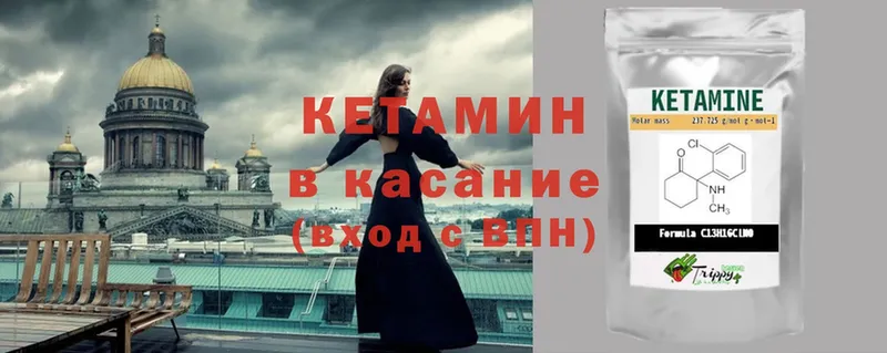 КЕТАМИН ketamine  купить  цена  Белорецк 