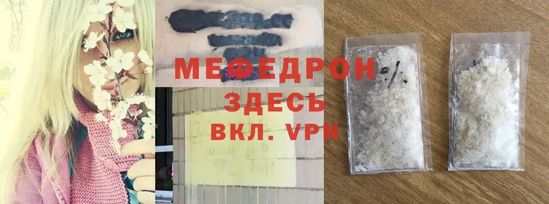 Мефедрон 4 MMC  наркотики  Белорецк 