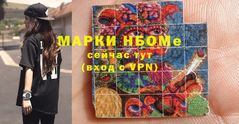 Марки N-bome 1,5мг  где продают наркотики  Белорецк 